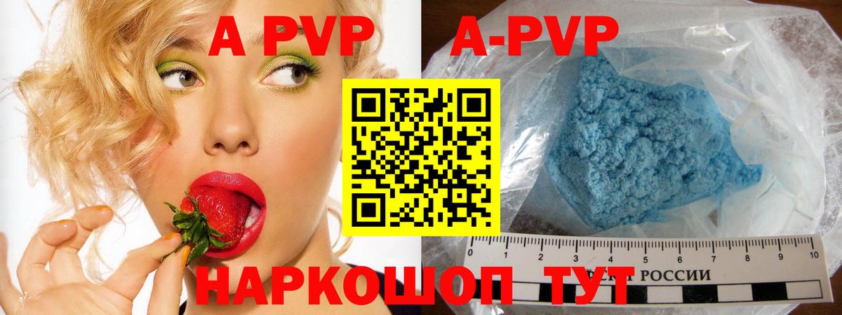 Alfa_PVP мука Камышлов