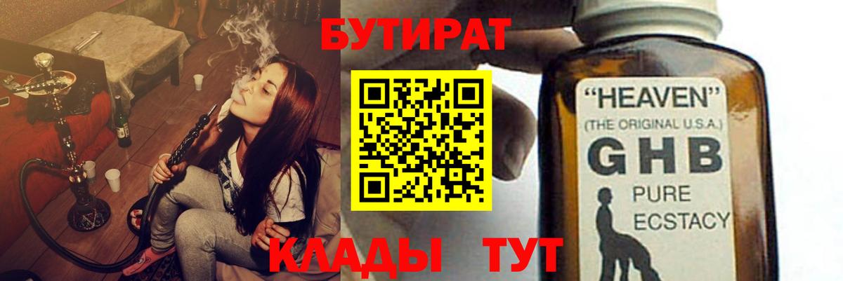 БУТИРАТ оксана Камышлов