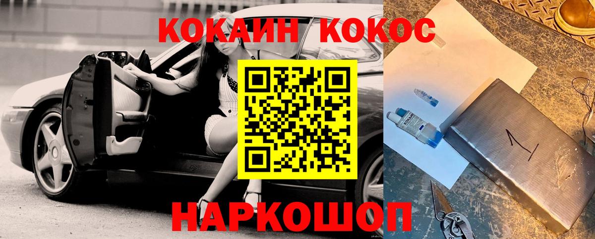 КОКАИН Columbia  Cocaine Эквадор  Камышлов  Вход с VPN 