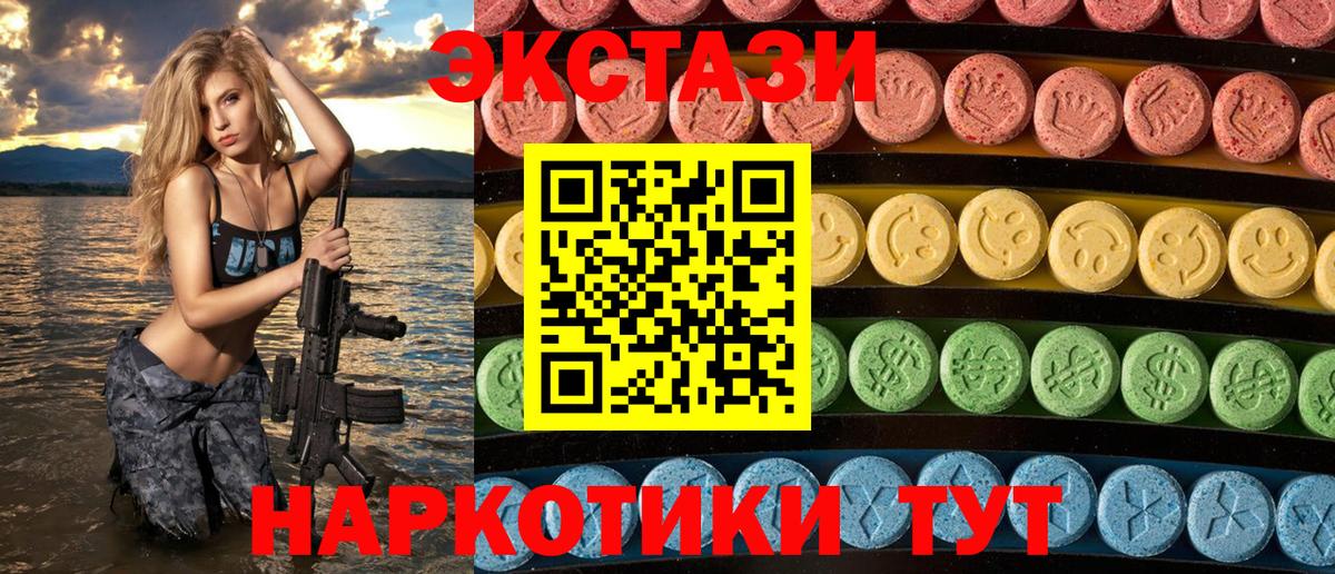 Экстази XTC Камышлов