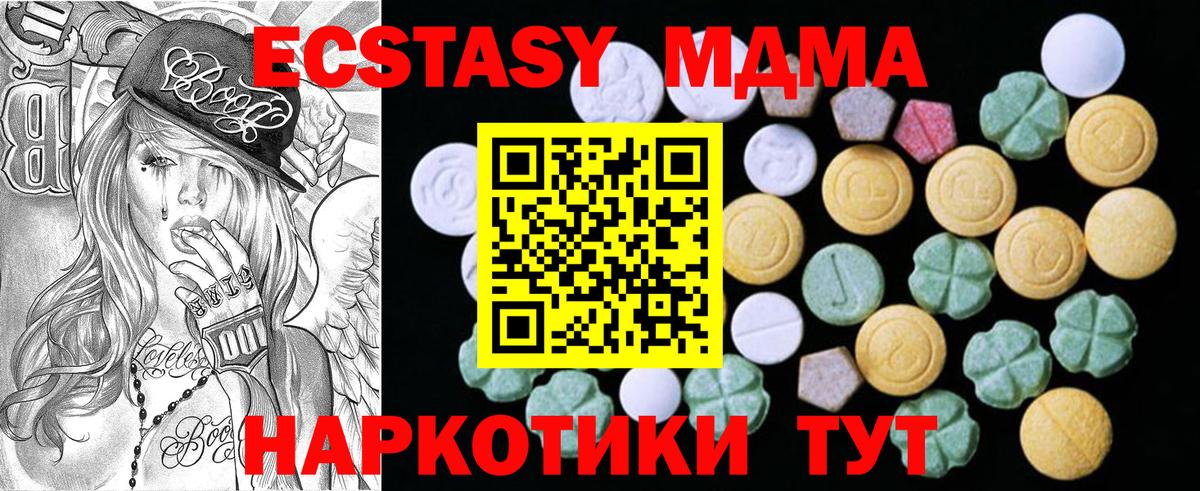 Камышлов  где можно купить наркотик  ЭКСТАЗИ Cube  Вход с VPN  Экстази Punisher 