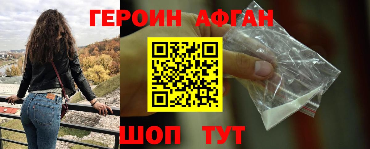 Камышлов  ГЕРОИН хмурый  Вход с VPN 