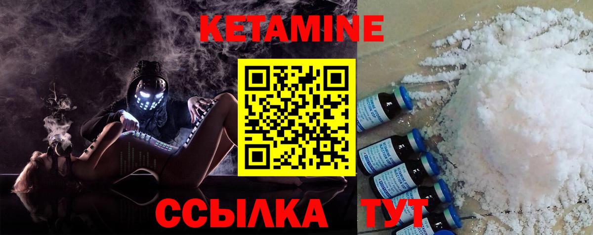 КЕТАМИН VHQ  Вход с VPN  Камышлов 
