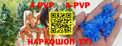 ALPHA-PVP Краснознаменск