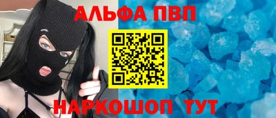 ALPHA-PVP Краснознаменск