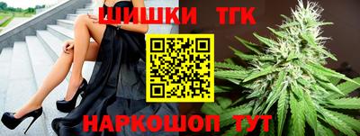 гашишное масло Краснодар