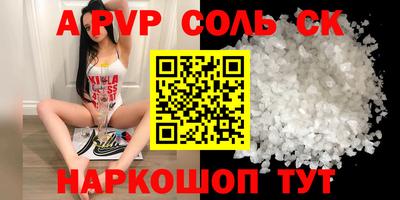 ALPHA-PVP Краснознаменск