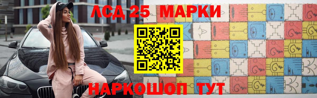 Лсд 25 экстази кислота  LSD-25 экстази кислота  Камышлов  omg ONION  Вход с VPN 