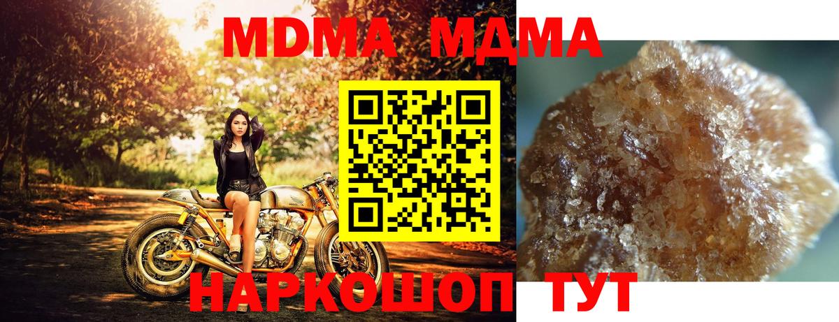 Камышлов  МДМА Molly  Вход с VPN 