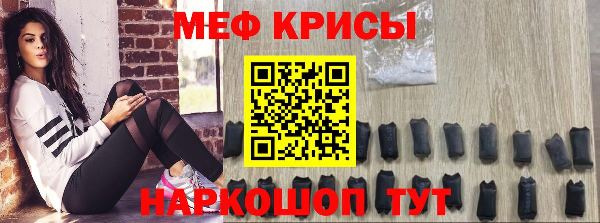 МЕФ мука Камышлов