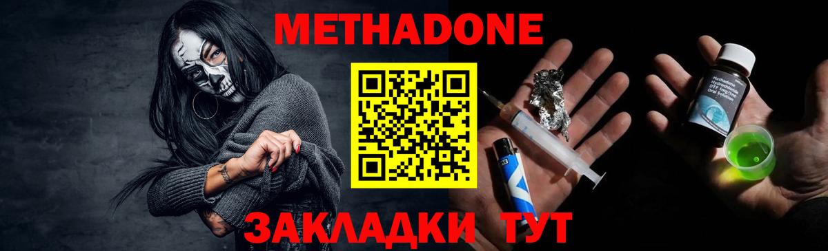 Камышлов  mega зеркало  МЕТАДОН VHQ  Вход с VPN  Метадон мёд 