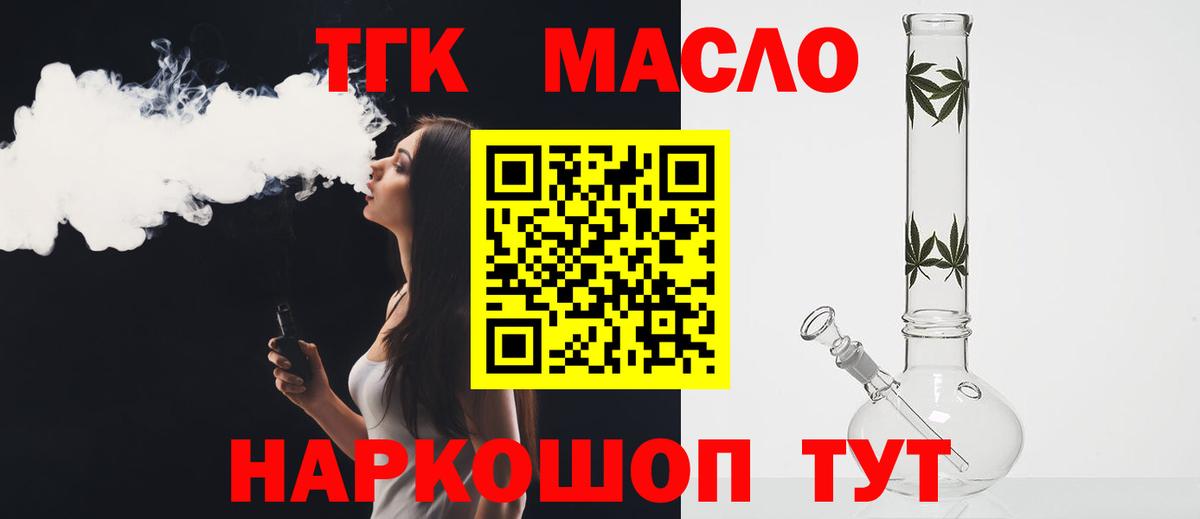 Дистиллят ТГК вейп  Вход с VPN  Камышлов  ТГК жижа 