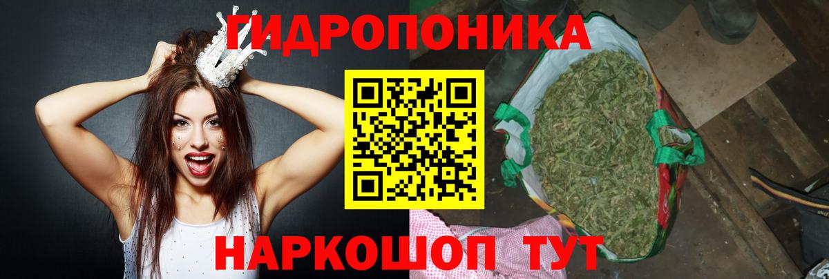 Канабис White Widow Камышлов
